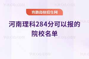 284ܿЩW(xu)2025(wn)ϵĴW(xu)