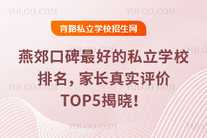 ོڱõ˽WУ2025L挍urTOP5ҕԣ