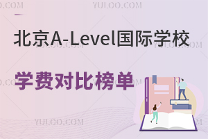 A-LevelHWУWMȰΣһ۾ܱeԃrȌWУ