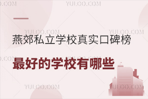 2025ོ˽WУ挍ڱõČWУЩ