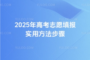 2025߿־Ը÷E