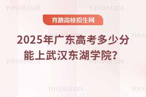 2025V|߿ٷh|W(xu)Ժȡ?jn)?sh)λη