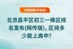 2025걱ƽ^(q)һģ^(q)l(f)(W(wng))^(q)Ŷϸ?