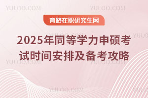 2025ͬȌWTԇrgż俼