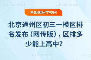 2025걱ͨ݅^(q)һģ^(q)l(f)W(wng)棩^(q)ŶϸУ
