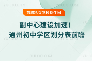 ĽO(sh)٣2025걱ͨ݅^(q)ЌW(xu)^(q)ֱǰհ