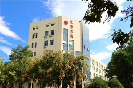 北京市匯賢學(xué)校4月開放日報名進(jìn)行中……優(yōu)質(zhì)學(xué)位限時搶訂