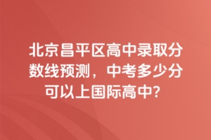 2025걱ƽ^(q)ȡ֔(sh)A(y)yпٷֿχHУ