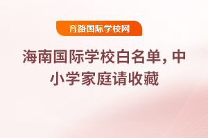 2025꺣χ(gu)HW(xu)УΣСW(xu)ͥՈ(qng)ղ