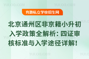 2025ͨ݅^(q)ǾСW(xu)ȫC˘˜cW(xu);Ԕ⣡