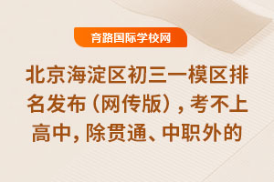 2025걱^(q)һģ^(q)l(f)W(wng)棩ϸУ؞ͨW