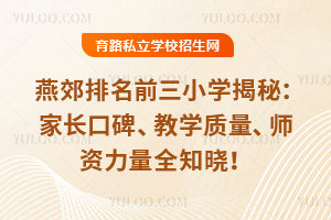 2025ོǰСW(xu)أL(zhng)ڱ̌W(xu)|(zh)Yȫ֪ԣ