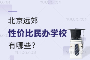 2025걱h(yun)ԃr(ji)kW(xu)УЩW(xu)M(fi)(bio)(zhn)