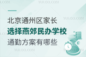 ͨ݅^(q)LxོkW(xu)УͨڷЩԼކ᣿
