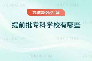 2025ǰ(zhun)ƌW(xu)УЩԺУ