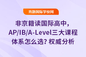 ǾxHУAP/IB/A-Levelnwϵôx(qun)