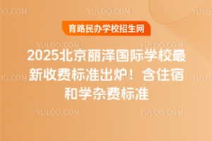 2025ɇ(gu)HW(xu)УM(fi)(bio)(zhn)tס޺͌W(xu)sM(fi)(bio)(zhn)