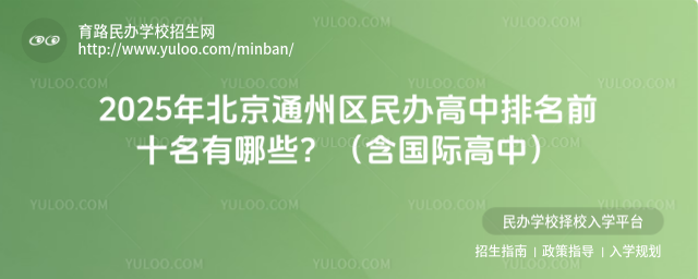 2025걱ͨ݅^kǰʮЩHУ