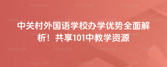 PZWУkW(yu)ȫ101н̌WYԴ