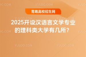 2025_O(sh)hZČW(xu)I(y)W(xu)Ў