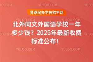 ͬ(gu)Z(y)W(xu)УһX2025M(fi)(bio)(zhn)