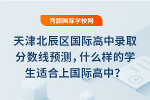 2025򱱳^(q)(gu)Hȡ?jn)?sh)A(y)y(c)ʲôӵČW(xu)mχ(gu)H
