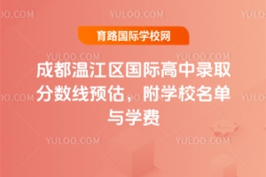 2025ɶؽ^(q)(gu)Hȡ?jn)?sh)A(y)W(xu)УcW(xu)M(fi)