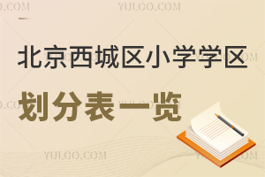 2025걱ǅ^(q)СW(xu)W(xu)^(q)ֱһ[ȫ^(q)W(xu)УΣ