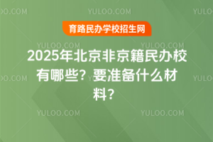 2025걱ǾkУЩҪʂʲôϣ