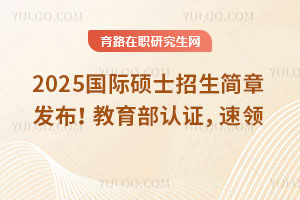 2025(gu)HTʿ(jin)°l(f)J(rn)CI(lng)