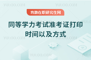 2025ͬȌW(xu)ԇ(zhn)Cӡr(sh)gԼʽ