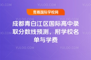2025ɶ׽^(q)(gu)Hȡ?jn)?sh)A(y)y(c)W(xu)УcW(xu)M(fi)