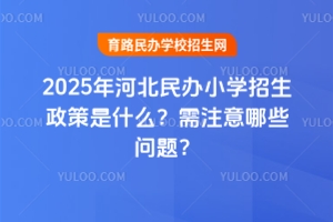 2025ӱkСW(xu)ʲôעЩ(wn)}