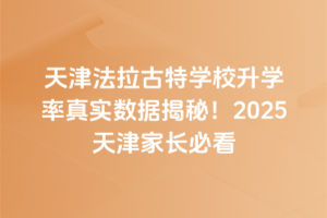 ،WУW挍2025Lؿ
