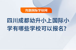 2025ĴɶСχHСW(xu)ЩW(xu)УԈ(bo)