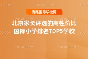 Lu(png)xĸԃr(ji)ȇHСW(xu)TOP5W(xu)У2025СxkСW(xu)ؿЌW(xu)!