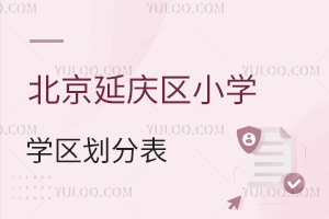 2025ӑc^(q)СW(xu)W(xu)^(q)ֱһ[ϵČW(xu)У(du)(yng)