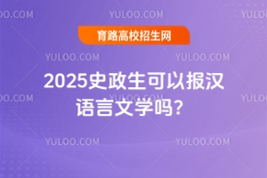 2025ʷԈ(bo)hZČW(xu)᣿