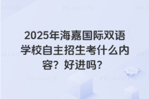 2025꺣·HpZW(xu)Уʲô(ni)ݣM(jn)᣿