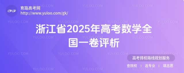 㽭ʡ2025߿Wȫһu