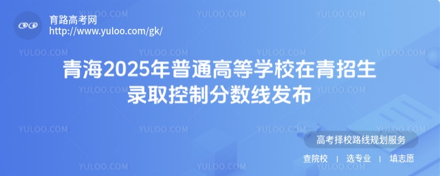 ຣ2025ͨߵȌWУȡƷ֔l(f)