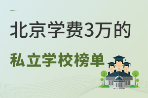 W(xu)M3f˽W(xu)УγtԃrTOP5W(xu)Уһ[