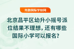 2025걱ƽ^(q)Сu̖λY(ji)룬߀ЩHСW(xu)Ԉ(bo)