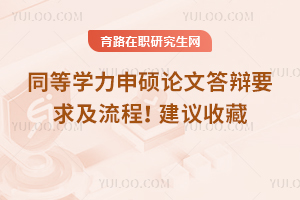 2025ͬȌW(xu)TՓĴqҪhղ