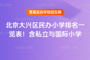 2025걱d^(q)kСW(xu)һ[˽c(gu)HСW(xu)