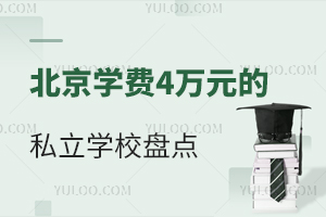 2025걱W(xu)M4fԪ˽W(xu)УPc˽Уԃrr