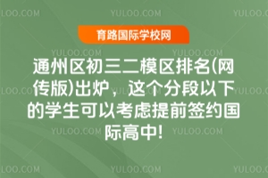 2025ͨ݅^(q)ģ^(q)(W(wng))t@ֶµČW(xu)Կ]ǰsH!
