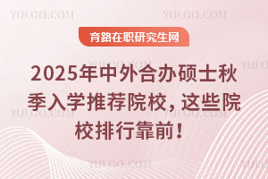 2025kTʿ＾W(xu)]ԺУ@ЩԺУпǰ