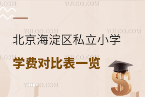 2025걱^(q)˽СW(xu)W(xu)Mȱһ[P(gun)僞(yu)|(zh)У