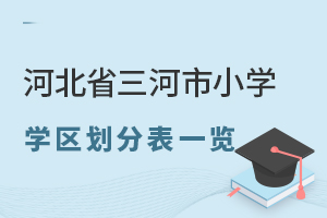 2025ӱʡСW(xu)W(xu)^(q)ֱһ[ٿС^(q)(yng)W(xu)УΣ